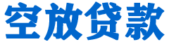 镇赉贷款_快速便捷的本地贷款服务_低利率高额度_专业贷款服务平台